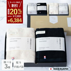＼ スーパーSALE 20%OFF！ ／ 【楽天1位 受賞☆快適タオルの新常識】 高級 タオル ギフト 美濃和紙 大判 130×34cm 2本 セット / プレゼント お歳暮 景品 誕生日 感謝 厚手 吸収速乾 消臭 女性 男性 国産 日本製 フェイスタオル バスタオル 実用 内祝い シンプル 今治タオル