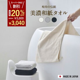 ＼ スーパーSALE 20%OFF！ ／ 【 進化した 今治タオル 】 高級 タオル MINOWASHI 大判 130×34cm/ 吸水性抜群 吸水速乾 消臭 通気性 贅沢 リッチ ホテル仕様 マッサージ / フェイスタオル バスタオル プレゼント お歳暮 実用的 日用品 国産 日本製 ポスト投函