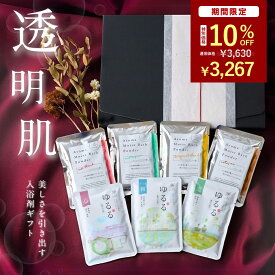 ＼ マラソン限定！10%OFF ／ 【冬の温活 冷え対策に】 入浴剤 ギフト プレゼント / 感謝 お礼 / 潤肌 / 誕生日 お配りギフト 温泉の素 にごり湯 高級 温泉 美容液 健康 アロマ 詰め合わせ セット 女性 男性 疲労回復 保湿 とろみ 出産 赤ちゃん 祝い