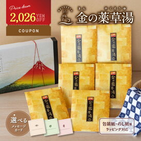 ＼クーポン利用で 2026円OFF／ 【極上の金】 入浴剤 ギフト プレゼント / 感謝 お年賀 / 濃厚 金 の薬草湯6袋 / 誕生日 景品 冷え 実用的 入浴剤 プレゼント 祝い 健康グッズ 腰痛 疲労回復 個包装 高級 女性 男性 父 母 赤ちゃん 肩こり 睡眠 結婚 発汗