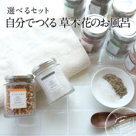 楽天市場 バスソルト 瓶の通販
