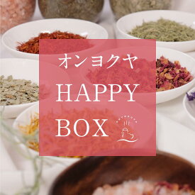 スーパーSALE限定【入浴剤 詰め合わせ セット】 福箱/ 福袋 個包装 実用的 国産 薬草湯 美容 健康 女性 男性 アロマ ハーブ 薬草 疲労回復 リラックス 温泉 温泉の素 大容量 お試し 睡眠 リラックス お徳用 自宅用 送料無料 期間限定