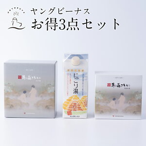 【おうちで温泉気分を愉しむ】温泉の素 入浴剤 /SV 600g にごり湯 900g にごり湯アロマ 600g/ 疲労回復 3点 セット / 湯の花 / 温泉 実用 自宅用 お得用 疲労 肩こり 腰痛 疲れ リラックス 冷え 夏バ