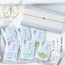 【楽天1位】 入浴剤 プレゼント 温泉の素 ギフト ゆるるプレミアム 詰め合わせ セット 温泉 健康 香り 熨斗 誕生日 お中元 暑中見舞い 日焼け 疲労回復 保湿 健康グッズ 退職 女性 男性 上司 祝い 贈答 腰痛 肩こり 別府温泉 湯の花 熱中症 暑熱順化 2025