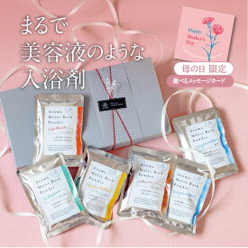 【マラソン限定！P10倍】 【楽天3冠☆スキンケア入浴剤】 美容液 入浴剤 ギフト プレゼント 保湿 温泉 ありがとうギフト 結婚祝い / アロマ モイスト バスパウダー プレミアム 詰め合わせ 赤ちゃん 敏感 誕生日 母の日 潤い アロマ 御祝 美容 コスメ にごり湯