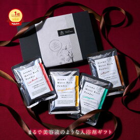 入浴剤 プチギフト プレゼント / お歳暮 クリスマス / アロマ モイスト バスパウダー 香り 4袋 / 誕生日 冷え 実用的 美容液 保湿 ハーブ カミツレ メッセージカード 個包装 コラーゲン とろみ 温泉の素 女性 男性 父 母 内祝い お洒落 ポスト投函