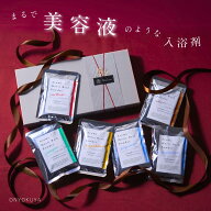 【楽天3冠☆美容好きにおすすめ】 美容液 入浴剤 ギフト プレゼント 保湿 温泉 ありがとうギフト 結婚祝…