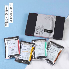 美容液 入浴剤 プチギフト プレゼント ギフト 保湿 アロマ モイスト バスパウダー 香り 4袋/ 父の日 誕生日 御中元 お中元 ハーブ カミツレ 退職 メッセージカード 個包装 美容液 コラーゲン 温泉の素 女性 男性 父 母 内祝い お洒落 暑熱順化 ポスト投函