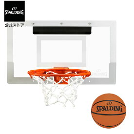 【公式】アリーナスラム 180 561033CN SPALDING スポルディング 公式 バスケットボール バスケ ミニゴール 家庭用 子供 ジュニア 遊び アクセサリー 小物