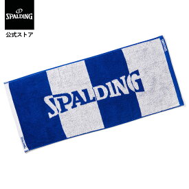 【公式】ジャカードタオル ボーダー ブルー SAT211090 SPALDING スポルディング 公式 バスケットボール バスケ タオル アクセサリー 小物