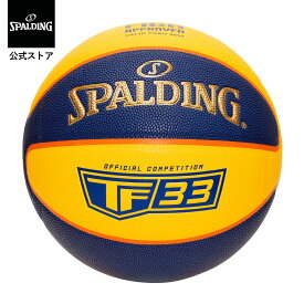 【公式】TF33 オフィシャルゲームボール 6号球 76-862Z SPALDING スポルディング 公式 バスケットボール バスケ FIBA 6号 3X3 革 人工皮革 屋内 室内