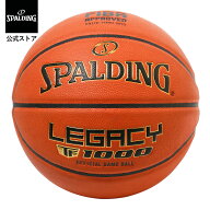 スポルディング 公式 バスケットボール レガシー TF-1000 FIBA JBA 7号球 77-084J バスケ 7号 皮 男性 メ…
