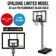 スポルディング 公式 バスケットゴール 販売店限定 42インチ ポリカーボネイトポータブル ブラック×ゴー…