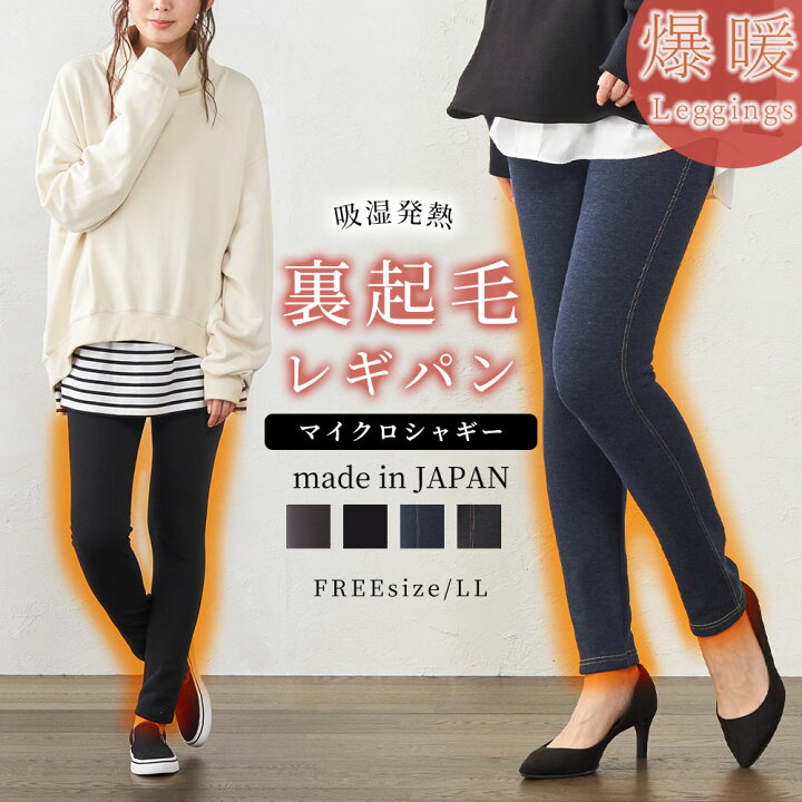 楽天市場 日本製 パンツ あったかパンツ レディース ゴム テーパード 裏起毛 秋冬 細身 スリム きれいめ イージー ゆったり 防寒 ストレッチ あったか 温かい 蓄熱 黒 ネイビー ブラック 大人 レギンスパンツ 大きいサイズ 7196 Span