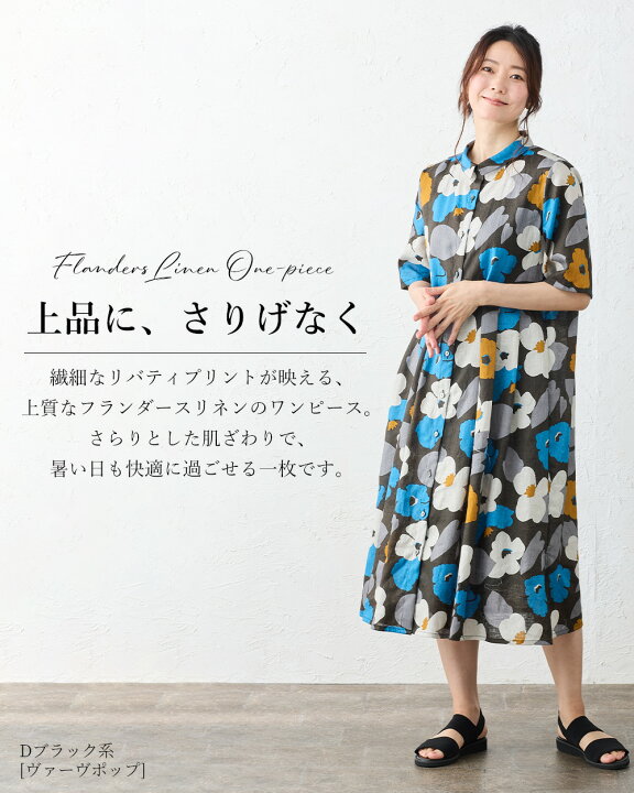 楽天市場】リバティ LIBERTY ワンピース リネン 麻 レディース 