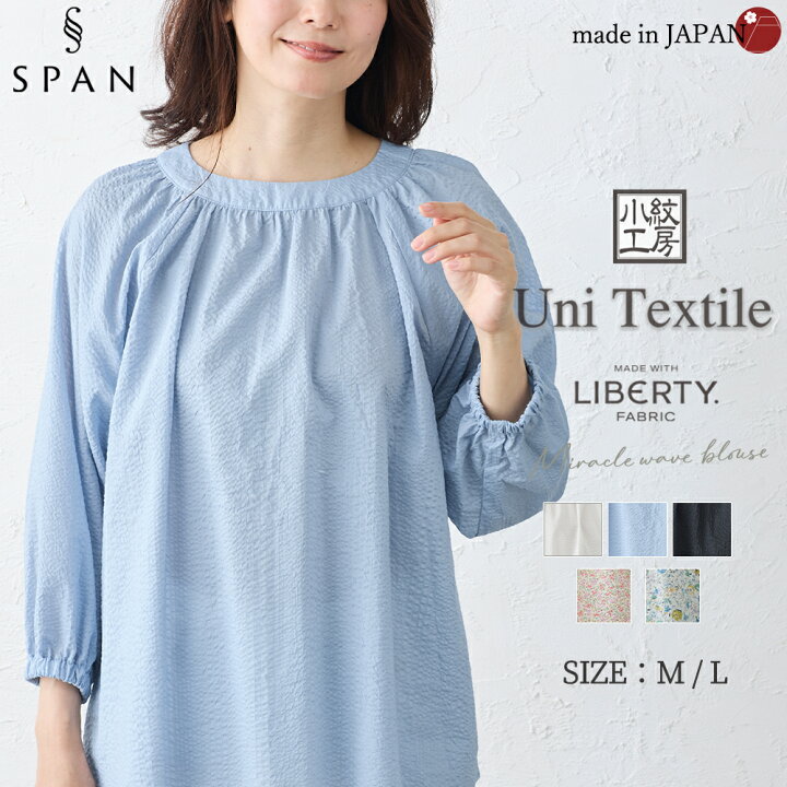 楽天市場】【日本製】リバティ LIBERTY ミラクルウェーブ ブラウス 7分 