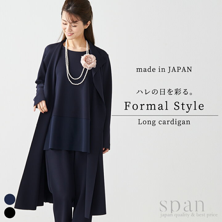 楽天市場】ロングカーディガン 日本製 レディース フォーマル セミ  