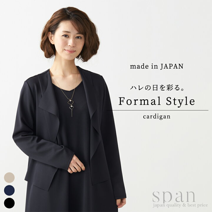 楽天市場】日本製 フォーマル カットオフ ボレロ カーディガン  