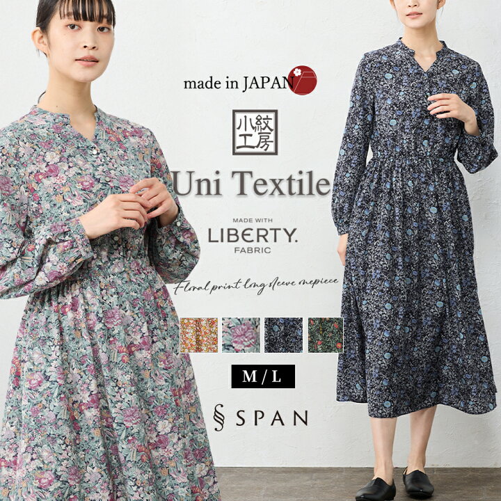 楽天市場】【リバティ ヴィーナスデシン】日本製 長袖ワンピース 
