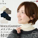 つけ襟 タートルネック メリノウール リブ ネックウォーマー 縫い目のない 付け襟 タートル ハイネック マフラー スヌ…
