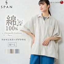 楽天市場】オーガニックコットン（シャツ・ブラウス｜トップス 