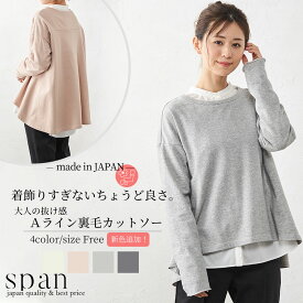 楽天市場 Aライン 長さ 袖 長袖 Tシャツ カットソー トップス レディースファッションの通販
