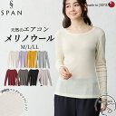 メリノウール 日本製 尾州ウール クルーネック レディース 長袖 インナー チクチクしない ウール100％ リブニット ベースレイヤー プルオーバー 40代 50代 60代 30代 ファッション 毛100％ リブ 冬 秋 防寒 暖かい アンダーウェア カットソー 夏 春 秋 冬 アウトドア