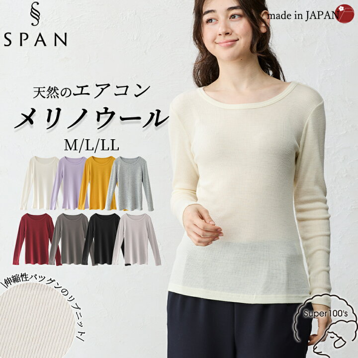 楽天市場】メリノウール 日本製 尾州ウール クルーネック レディース  