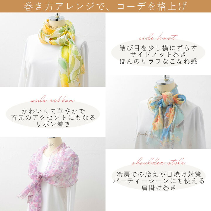 ストール 大判 レディース 春 夏 薄手 スカーフ シルク 日焼け対策 花柄 春夏 無地 爽やか Uv 紫外線 首元 日よけ 軽い 軽量 コンパクト 持ち運に便利 おトク
