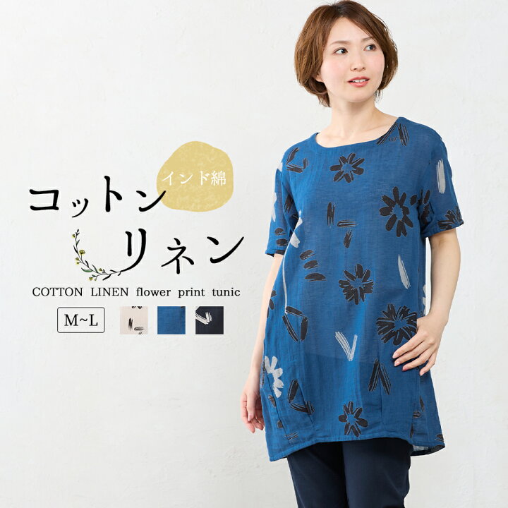 楽天市場 インド綿 さらっと涼しい ワンピース レディース 半袖 ロング マキシ丈 きれいめ コットン 綿 リネン 麻 ゆったり 大きいサイズ ルームウェア カジュアル 大きいサイズ 襟付き 30代 40代 50代 春 夏 21sum 2762 Span