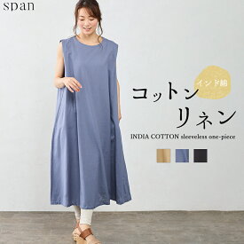 【クーポン利用で30%OFF】ワンピース 綿 麻 ロングワンピース インド綿 リネン 綿麻 レディース コットン 体型カバー ノースリーブ ゆったり 日焼け対策 春 秋 夏 30代 40代 50代 ファッション 夏 シンプル マキシ丈 大きいサイズ 30代 40代 50代