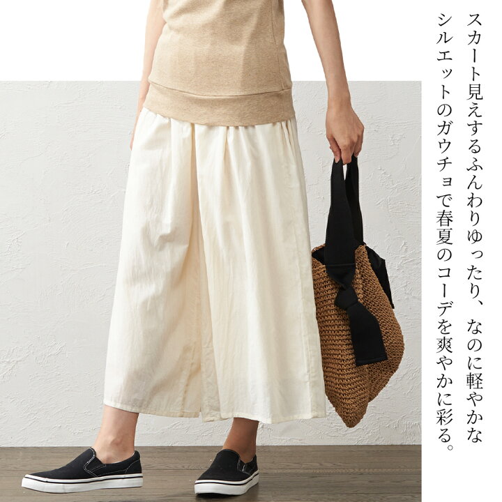 楽天市場 インド綿 涼しい ガウチョ ワイドパンツ ガウチョパンツ 七分丈 フレアパンツ スカンツ ボトムス 春 夏 大人可愛い ナチュラル 綿100 涼やか レディース スカート見え コットン 全4色 21sum Nli Span