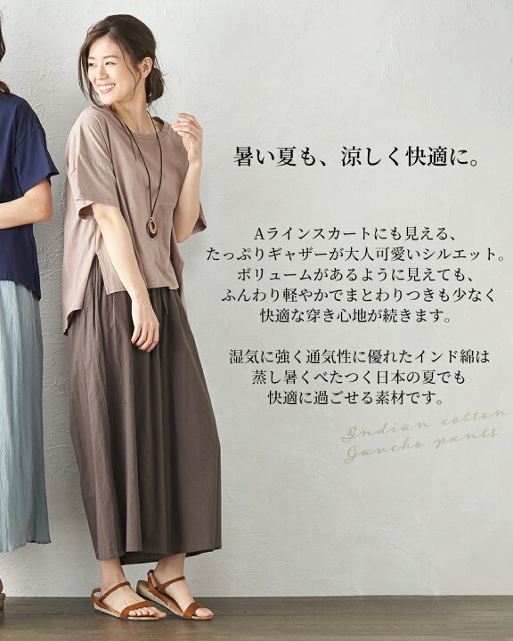 楽天市場】インド綿 涼しい ガウチョ ワイドパンツ ガウチョパンツ 七 