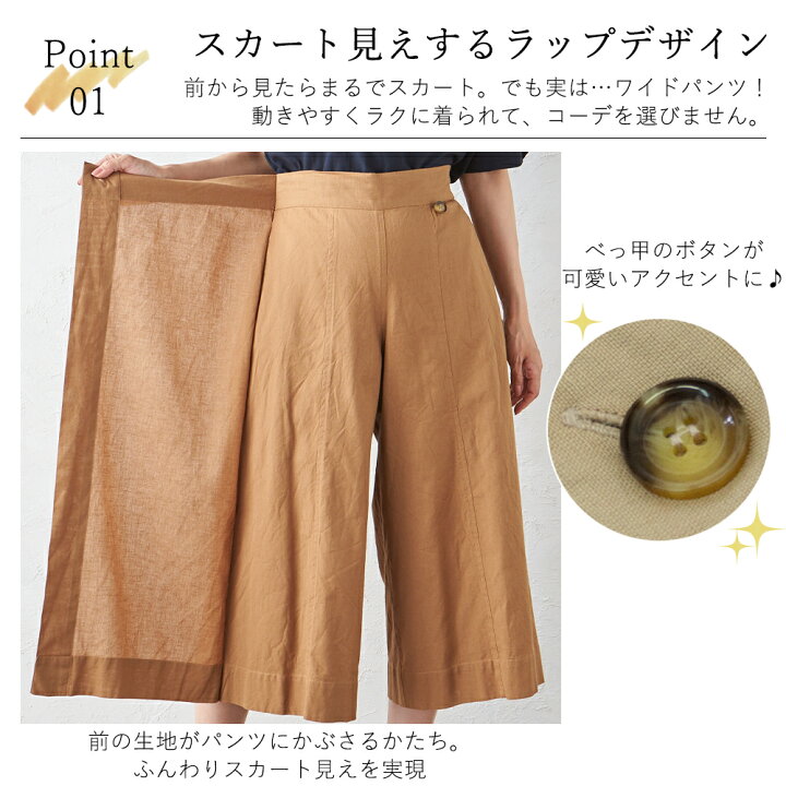 楽天市場 インド綿 カフェパンツ さらっとした風合い ラップパンツ パンツ ワイドパンツ ラップパンツ ワイドパンツ レディース ボトムス カジュアル きれいめ フレアパンツ ガウチョパンツ 黒 茶 ベージュ キャメル 春 夏 秋 Span 楽天市場 インド綿 カフェパンツ さらっとした風合い ラップパンツ パンツ ワイドパンツ ラップパンツ ワイドパンツ レディース ボトムス カジュアル きれいめ フレアパンツ ガウチョパンツ 黒 茶 ベージュ キャメル 春 夏 秋 Span
