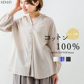 【クーポン利用で40%OFF】インド綿 ブラウス 綿100％シャツ ブラウス コットン 七分袖 ゆったり きれいめ 春 夏 綿 エスニック 30代 40代 50代トップス ナチュラル さらっと涼しい チュニック レディース おしゃれ 刺繍 コン グリーン ピンク 大きめサイズ