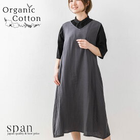 【クーポン利用で20%OFF】Wガーゼ オーガニックコットン インド綿 ジャンパースカート レディース 30代 40代 50代 きれいめ 春 夏 秋 コットン 綿 ゆったり 大きいサイズ 体型隠し 体型カバー ジャンスカ 【レビューでクーポンプレゼント】