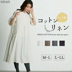 【スーパーセール30%OFF】インド綿 ワンピース ロングワンピース ロング丈 半袖 5分袖 綿 麻 コットンリネン フレア ギャザー 春 夏 276507