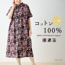【30%OFFタイムセール】インド綿 ワンピース 綿 綿100％ モノトーン フラワープリント 半袖 マキシ丈 ナチュラル レディース ゆったりシルエット 体型カバー 普段使い 旅行 フリーサイズ 花柄 コットン100％ 春夏 カジュアル おしゃれ