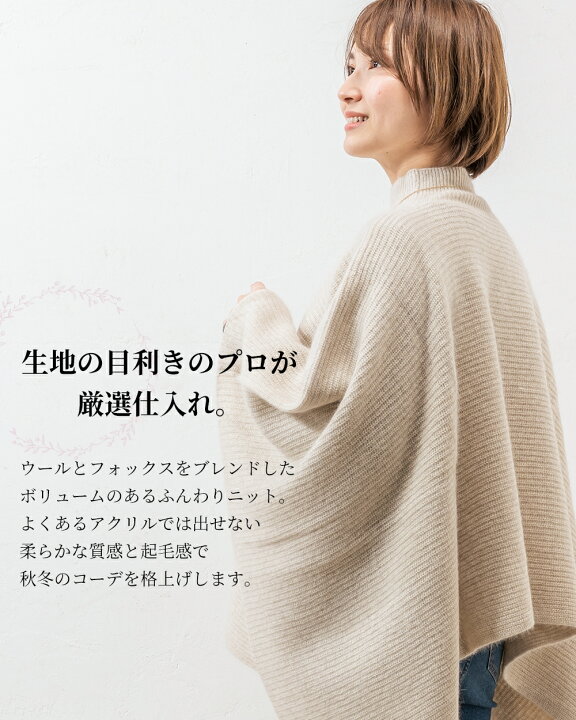 楽天市場】フォックス 混 セーター タートル ニット ポンチョ  