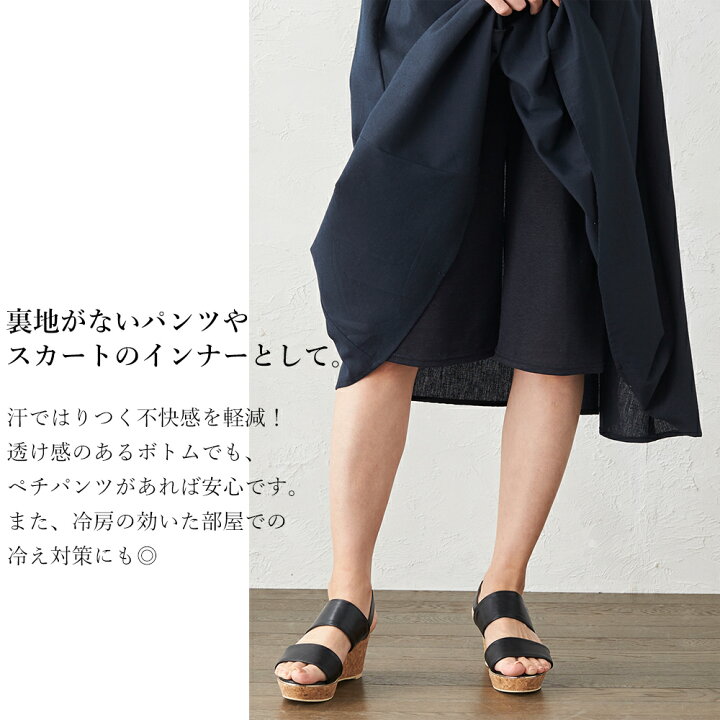 楽天市場 日本製 ずっとサラサラ リネン ペチパンツ ペチコート キュロット レディース インナー 100 麻 下着 透けない 透け防止 浴衣 ヨガ シンプル 大きいサイズ 30代 40代 50代 60代 ファッション さらさリネン Span