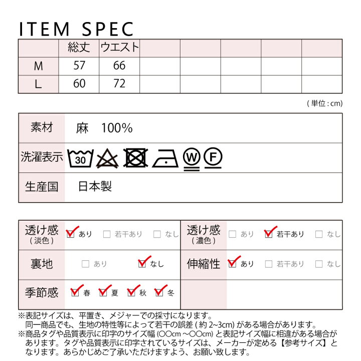 楽天市場 日本製 ずっとサラサラ リネン ペチパンツ ペチコート キュロット レディース インナー 100 麻 下着 透けない 透け防止 浴衣 ヨガ シンプル 大きいサイズ 30代 40代 50代 60代 ファッション さらさリネン Span