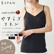 楽天市場】キャミソール 麻の通販 