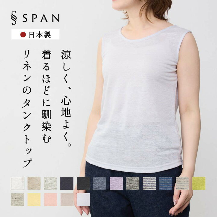 楽天市場】リネン タンクトップ レディース麻 麻100 インナー リネン 