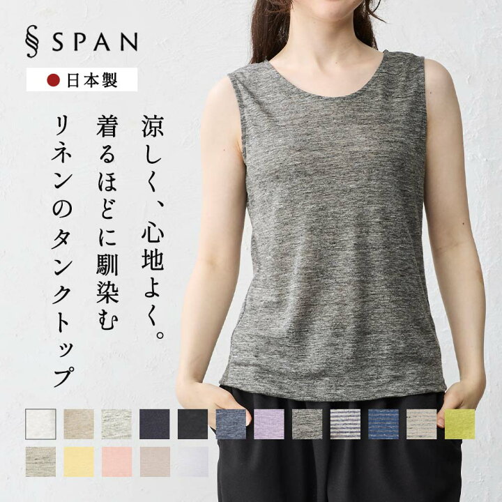楽天市場】リネン タンクトップ レディース麻 麻100 インナー リネン 