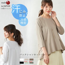 楽天市場 可愛い服 生産国日本 の通販
