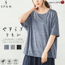 日本製 いつも快適 蒸れない やすらぎリネン 麻 リネン カットソー Tシャツ 半袖 夏 5分袖 大きいサイズ ゆったり トップス ルームウェア ニット インナー プルオーバー 麻100 レディース 30代 40代 50代 60代 ファッション 3190687