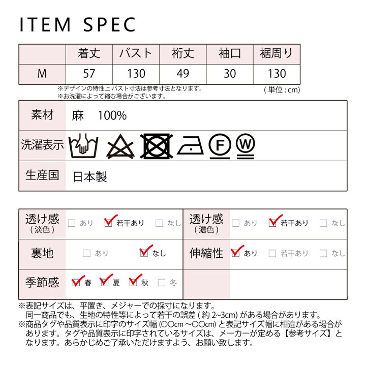 楽天市場 日本製 いつも快適 蒸れない さらさリネン 麻 リネン カットソー ｔシャツ 半袖 夏 5分袖 大きいサイズ ゆったり トップス ルームウェア ニット インナー プルオーバー 麻100 レディース 30代 40代 50代 60代 ファッション Span