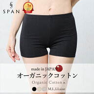 ペチパンツ オーガニックコットン 綿 綿100 日本製 スパッツ レディース インナー レギンス 1分丈 アンダ…