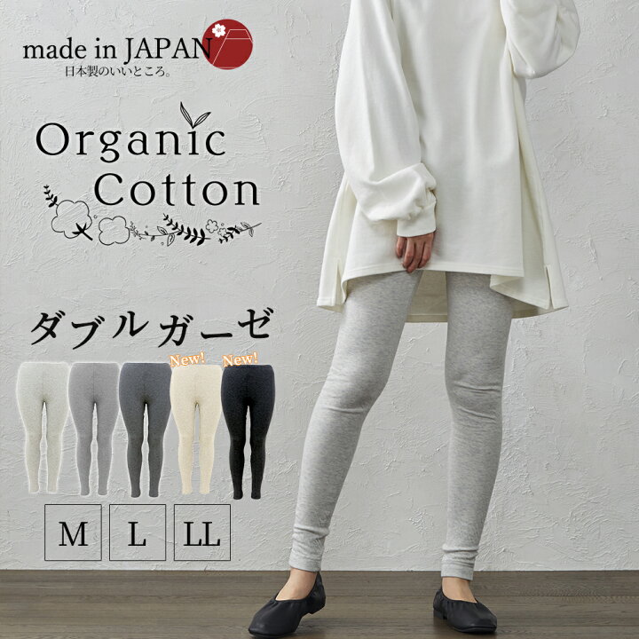 楽天市場 日本製 ｗガーゼ オーガニックコットン レギンス レディース コットン 100 レギンス パンツ タイツ 黒 インナー ヨガ マタニティ 登山 山ガール 綿100 ルームウェア 10分丈 オールシーズン Span