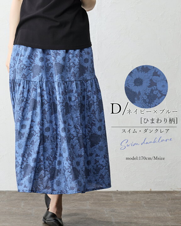 楽天市場】リバティ LIBERTY フレアスカート 日本製 花柄 フラワー 